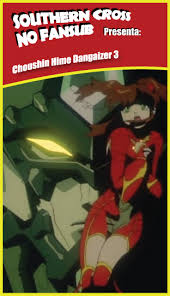 Choushin Hime Dangaizer 3 | Southern Cross no fansub