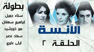مسلسل ولاد السيدة حلقة 1 Youtube