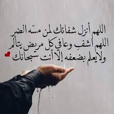 Pin By Mer Soso On ادعية للمريض Motivational Art Quotes Quran Quotes Sweet Love Quotes