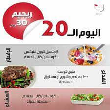 pin by kenza kozate on ريجيم healty diet health facts food 30 day diet