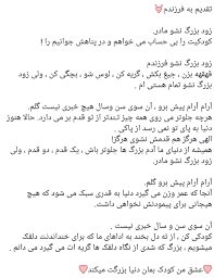 pin by maral on نوشته هاى زيبا persian quotes weird words love quotes for her
