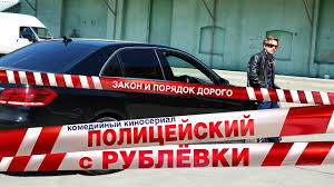 смотреть полицейский с рублёвки 1 сезон все серии подряд ютуб Policejskij S Rublyovki 1 Sezon Obzor Seriala Youtube