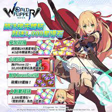 彈射世界 world flipper published by gamania. I A World Flipper å½ˆå°„ä¸–ç•Œ 13 Re 0åˆä½œæ´»å‹•é€50æŠ½ çˆ›æ©™ä»£ç†å°ç‰ˆæƒ…å ±æµå‡º Lihkg è¨Žè«–å€