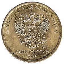 Check spelling or type a new query. 10 Russian Rubles Coin Exchange Yours For Cash Today
