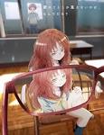 好きな子がめがねを忘れた