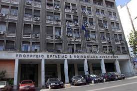 Υπουργείο εργασίας και κοινωνικών υποθέσεων. Ypoyrgeio Ergasias Beltiwtikes Allages Sth Xorhghsh Asfalistikhs Enhmerothtas Forin Gr