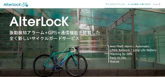 画像 ロードバイクの盗難対策デバイスをsigfoxで実現 iotで愛車を守る alterlock 発売 地図と位置情報 1 13 internet watch 盗難 対策 おおきな木