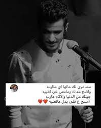 عايض استراحة محارب in 2021 beautiful arabic words photo quotes love words