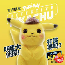 With some pretty impressive designs and detective pikachu managed to create a world that looks authentic, believable and also totally. Genuine Authentic Authorized Premium Pokemon Detective Pikachu Plush Doll Toy Shopee Malaysia
