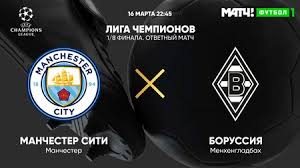 Обзор ответного матча 1/4 финала лиги чемпионов. Hosep Gvardiola Borussii Nechego Teryat V Otvetnom Matche Lch No My Budem Igrat Na Pobedu