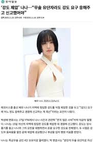 '강도 제압' 나나…“무술 유단자라도 강도 요구 응해주고 신고했어야”