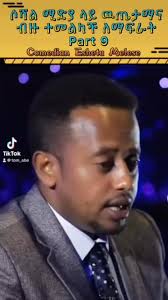 Ethiopian multi millionaire Samuel Tafesse #Ethiopian #fyp