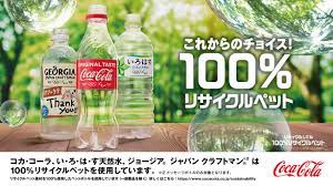 Learn more about georgia coffee & georgia coffee products here. Coca Cola Bottlers Japan Inc