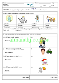 أوراق عمل Get Ready الصف الخامس لغة انكليزية الفصل الثاني المناهج السعودية