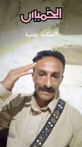 الحكمة يمنية