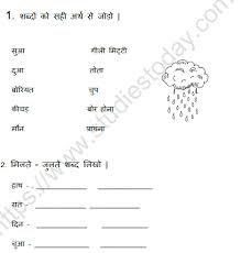 Maybe you would like to learn more about one of these? Cbse Class 2 Hindi à¤¬à¤¹ à¤¤ à¤¹ à¤† Worksheet