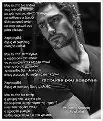 Θοδωρής κοτονιάς, μακρινά ξαδέρφια «τα κλειδιά». 8odwrhs Kotonias Ta Kleidia Ta Tragoydia Poy Agaphsa Facebook