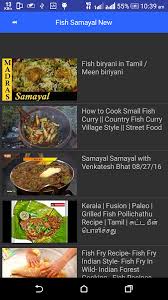 It is very simple, quickly can be made and tasty too. Tamil Samayal Recipes à®šà®® à®¯à®² 1 1 Apk Download Android Cats Food Drink Apps