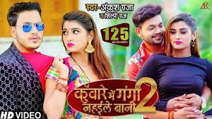 Bhojpuri gana hd