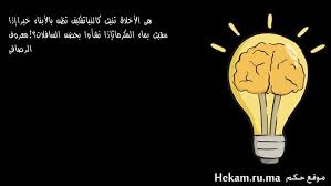 هى الأخلاق تنبت كالنبات فكيف تظن بالأبناء خيرا إذا سقيت بماء المكرمات إذا نشأوا بحضن