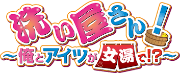 Manga Araiya San Ore To Aitsu Ga Onnayu De Araiya San Ore To Aitsu Ga Onnayu De Logo Sugar Cookie Desserts Food