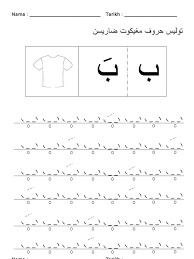 Lembaran kerja alat muzik, lembaran kerja huruf kecil, bendera, lembaran kerja bahasa inggeris, lemabaran kerja kenderaan darat, lembaran kerja kenderaan udara, lembaran kerja keselamatan diri, lembaran kerja pakaian, lembaran kerja matematik prasekolah, lembaran. Lembaran Kerja P Islam Prasekolah