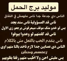 برج الحمل arabic love quotes arabic quotes words