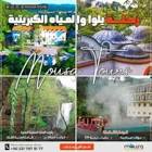 MOUSA SHOP