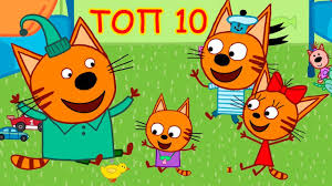 фиксики новые серии 2019 года все серии подряд без остановки Tri Kota Top 10 Luchshih Serij 2019 Multfilmy Dlya Detej Youtube
