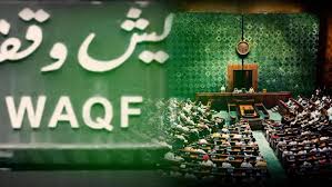 Waqf Amendment Bill: Concerns Among Muslim Community | NewsClick