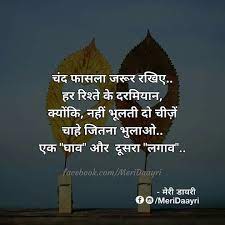  Pin By Swapnil On Screenshots Anger Quotes Cute Quotes For Friends Inspirational Quotes