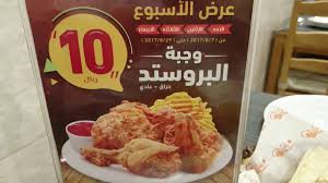 مطاعم عين الشرق حي الصفا بروست نكهة سورية Youtube