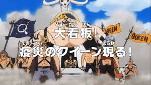 Animeku One Piece Episode 930