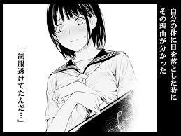 エロ漫画JK】可愛い女の子達がいっぱい！ドキドキしてしまうシコリティーなJKエロ漫画がこちら！ | エロコミック｜無料エロ漫画・エロ同人誌