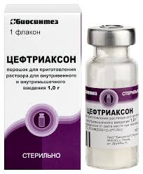 Цефтриаксон