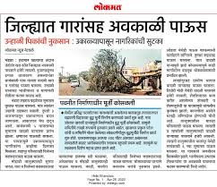 List of all english newspapers published from bangladesh. Bhandara News Bhandaranews Twitter