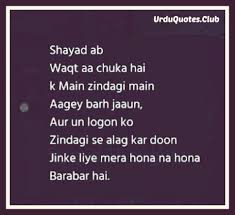 Google has many special features to help you find exactly what you're looking for. Bewafa Dost Poetry Images For Facebook Whatsapp Urdu Quotes Club