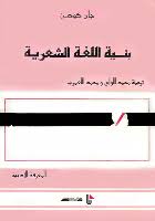 محمد العمري