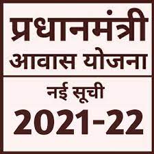 Pm schemes are regulated by different responsible departments such as the agriculture welfare department, women welfare department, employment welfare department, farmer welfare. à¤†à¤µ à¤¸ à¤¯ à¤œà¤¨ à¤• à¤¨à¤ˆ à¤¸ à¤š 2021 22 Apps On Google Play