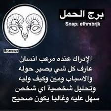 برج الحمل girly pictures aries personality words