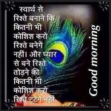 Good night images for whatsapp, beautiful good night images for whatsapp, good night shayari, cute good night images, lovely good night images, good night suprabhat good morning suvichar images in hindi, messages, wallpapers : Good Morning Hindi Image Dwonload Good Morning Quotes Hindi Good Morning Quotes Good Morning Hindi Messages