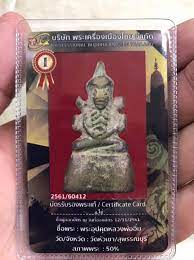 6แหวนแขน หลวงพ่ออิ่ม วัดหัวเขา ยุคต้นพระรอด 1 องค์พระอุปคุต 1 องค์เนื้อเมฆพัตร 6,500 บาท ems 100 à¸žà¸£à¸°à¸­ à¸›à¸„ à¸•à¸«à¸¥à¸§à¸‡à¸ž à¸­à¸­ à¸¡ à¸žà¸£à¸°à¹€à¸„à¸£ à¸­à¸‡ Amulets In Thailand Facebook