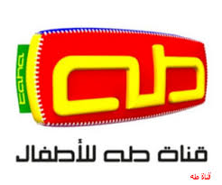 شاهد بث مباشر لقناة طه مجانا على الإنترنت width 620 height 450 tv taha tahtv قناةطه live tv tv kids tv channels