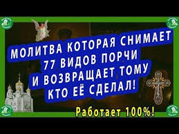 5 вещей которые нельзя давать и брать в долг Molitva Kotoraya Snimaet 77 Vidov Porchi I Vozvrashaet Tomu Kto Eyo Sdelal Youtube V 2020 G S Izobrazheniyami Molitvy Molitva Materi Obrazovatelnye Sajty