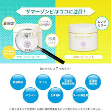 楽天市場 ３月20日 土 20 offクーポン配布中 夏限定 luribio サマーゾンビパック ルリビオ化粧品サンプル付き フェイスパック リフトアップ おすすめ グッズ 顔 毛穴 強力 引き締め ゾンビパック 人気 水素 水素パック むくみ くすみ たるみ fuwalu