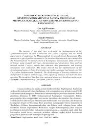Zakat yang dibagikan merupakan zakat yang dikumpulkan oleh siswa, guru, dan karyawan smp muhdasa. Pdf Implementasi Kurikulum Al Islam Kemuhammadiyahan Dan Bahasa Arab Dalam Meningkatkan Akhlak Siswa Di Smk Muhammadiyah Karangmojo Osa Agil Pratama Hendro Widodo