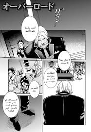 الانمي هي كلمة يابانية  アニメ, anime تطلق على الرسوم المتحركة و أختصار لكلمة أنميشن الإنجليزية animation التي تعني جميع أعمال الرسوم المتحركة و التي تشمل الكرتون ايضا, و أول انمي تجاري تم انتاجة سنه 1917 ومنذ ذلك الوقت. Overlord Ù…ØªØ±Ø¬Ù…