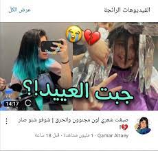 الترند الاول بلعراق كفو جيش قمر in 2021 incoming call screenshot incoming call