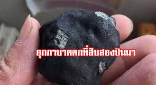 ตามเวลาท้องถิ่น (03:20 utc) ของวันที่ 15 กุมภาพันธ์ 2556 สะเก็ดดาวเข้าสู่ชั้นบรรยากาศของโลก. à¸ªà¸§ à¸²à¸‡à¸§à¸²à¸šà¸— à¸‡à¸— à¸­à¸‡à¸Ÿ à¸² à¸­ à¸à¸à¸²à¸šà¸²à¸•à¸•à¸à¹ƒà¸™à¸ª à¸šà¸ªà¸­à¸‡à¸› à¸™à¸™à¸²