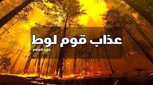 عقوبة المثليين اللوطية في شريعة رب العالمين إعداد الشيخ السيد مراد سلامة إن الحمد لله نحمده ونستعينة ونستغفره ونعوذ بالله من شرور أنفسنا وسيئات أعمالنا من يهده الله فلا مضل